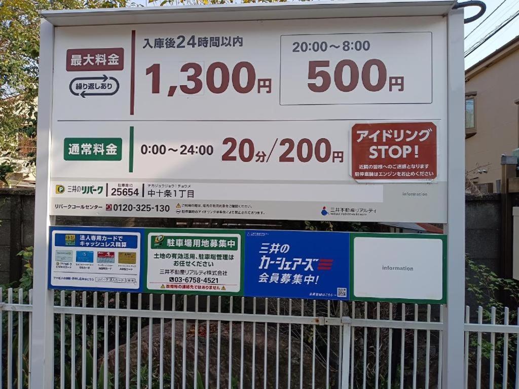 Tokyo Downtown Bed & Breakfast Exterior foto
