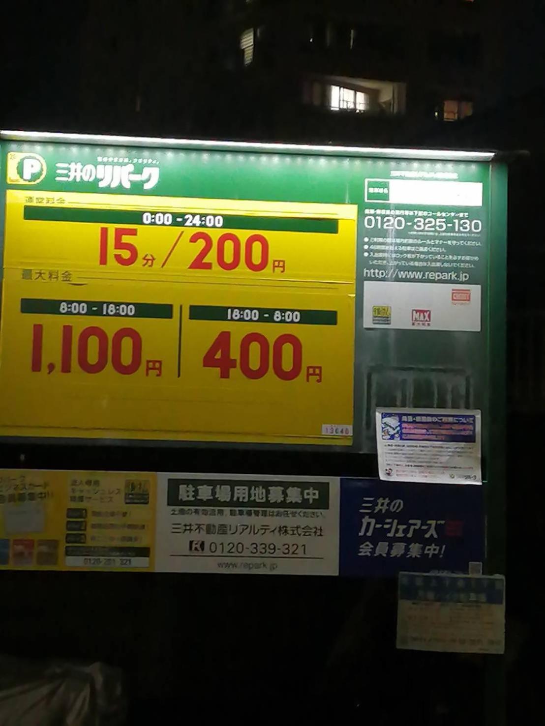 Tokyo Downtown Bed & Breakfast Exterior foto