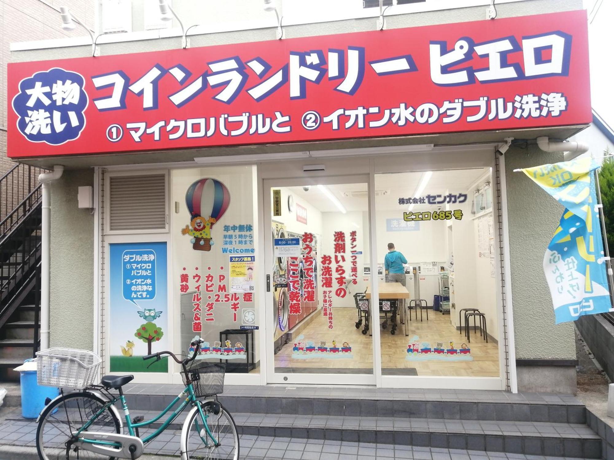 Tokyo Downtown Bed & Breakfast Cameră foto